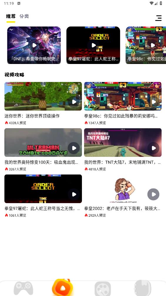 游咔游戏APP安卓版下载