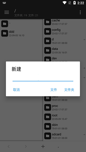 林坤魔改MT管理器
