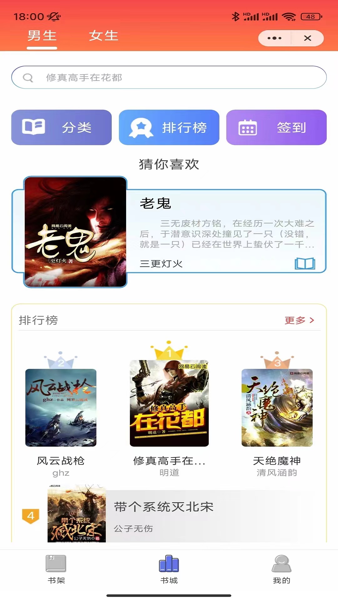 云幕小说app