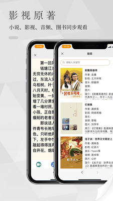 南字小说APP版