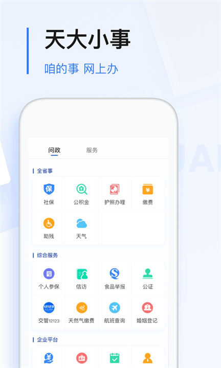 极光新闻