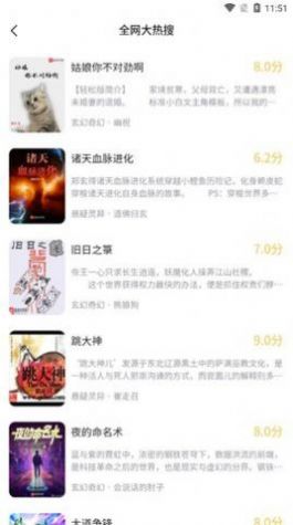 喵见小说app下载安卓最新版