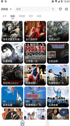 追剧盒软件最新版
