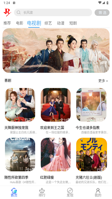 二爷影院软件下载