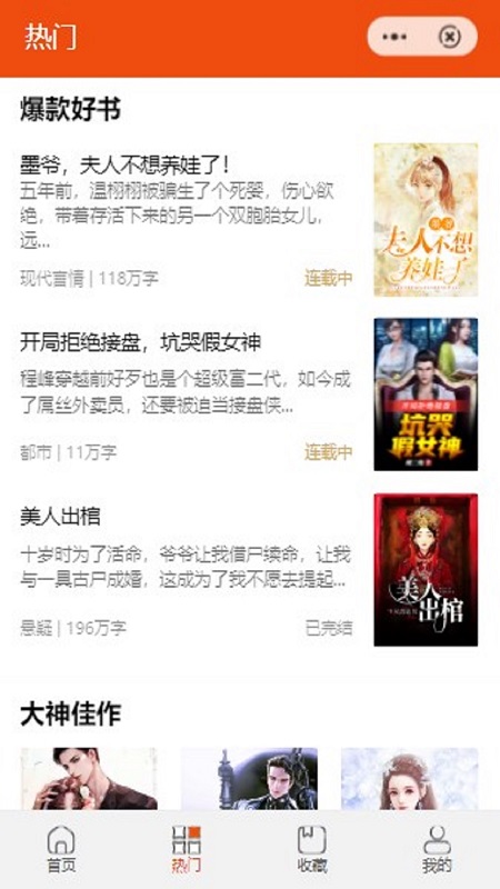 邹菊阅读app最新版