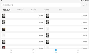 星际阅读app下载版
