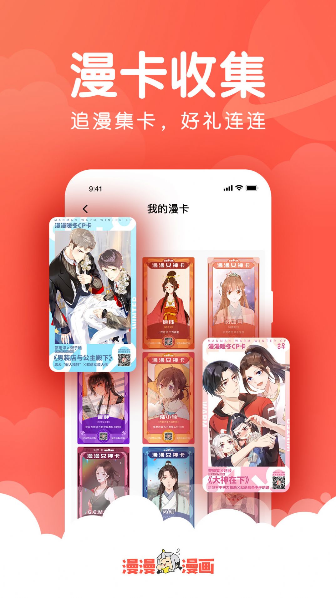 狐狸漫画app最新