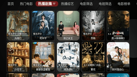 毒盒影视黑盒版软件下载