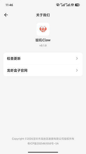 璇玑Claw