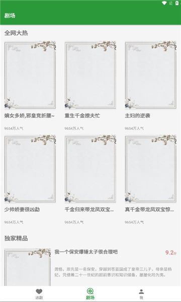 鱼水短剧软件下载
