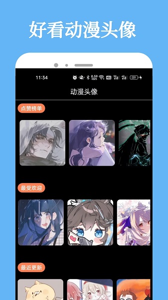 加查动漫头像最新版