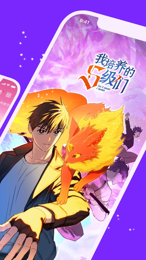 咚漫漫画免费漫画下载安卓版