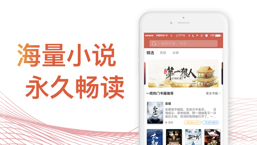 快小说阅读器下载安装app2021最新版
