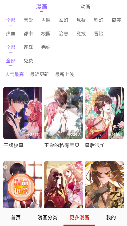 desire漫画
