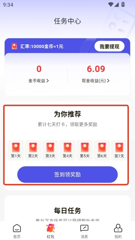 秒结兼职
