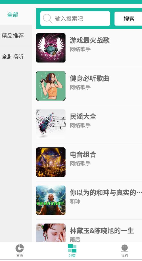 乐趣播放器软件最新版