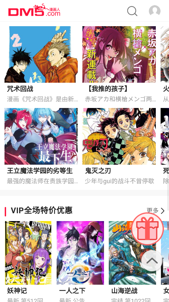 次元谷