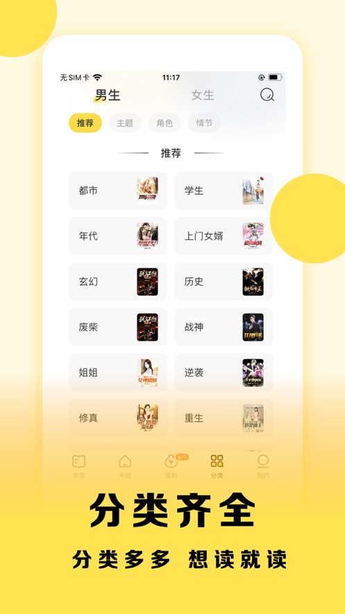 得间小说极速版app免费下载2024