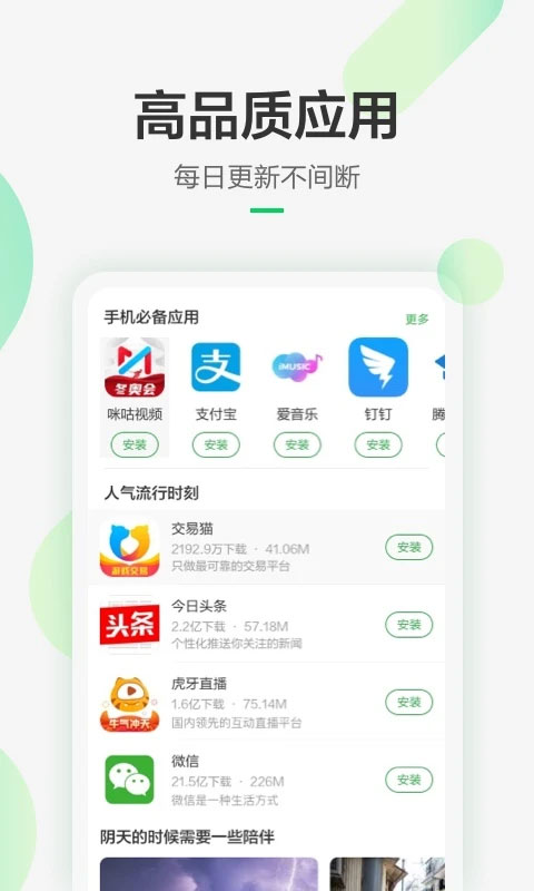 豌豆荚旧版本