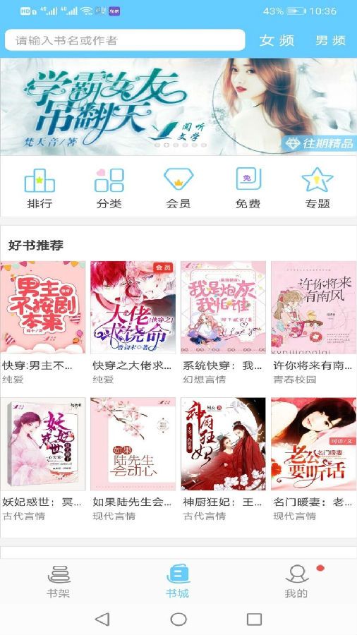 看全本小说免费阅读APP版