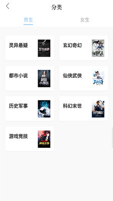 第三中文网手机站APP下载安装