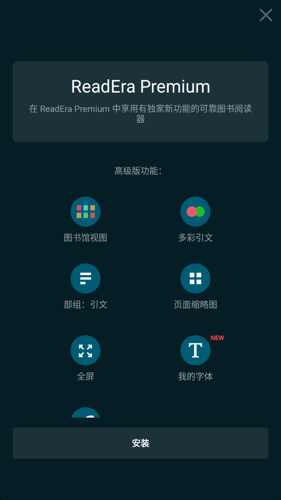 悦读时代APP版