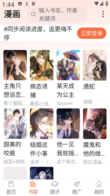 漫海漫画