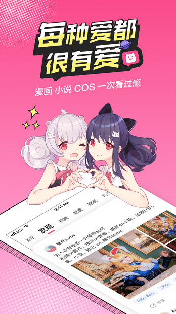 趴哩趴哩APP轻量版