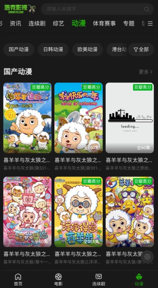 浩克影视APP最新版下载安装