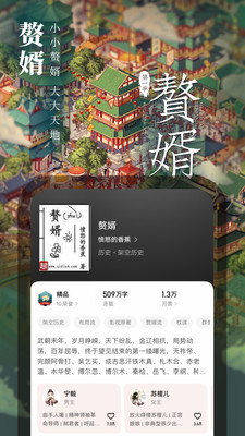下载起点读书App新用户免费读