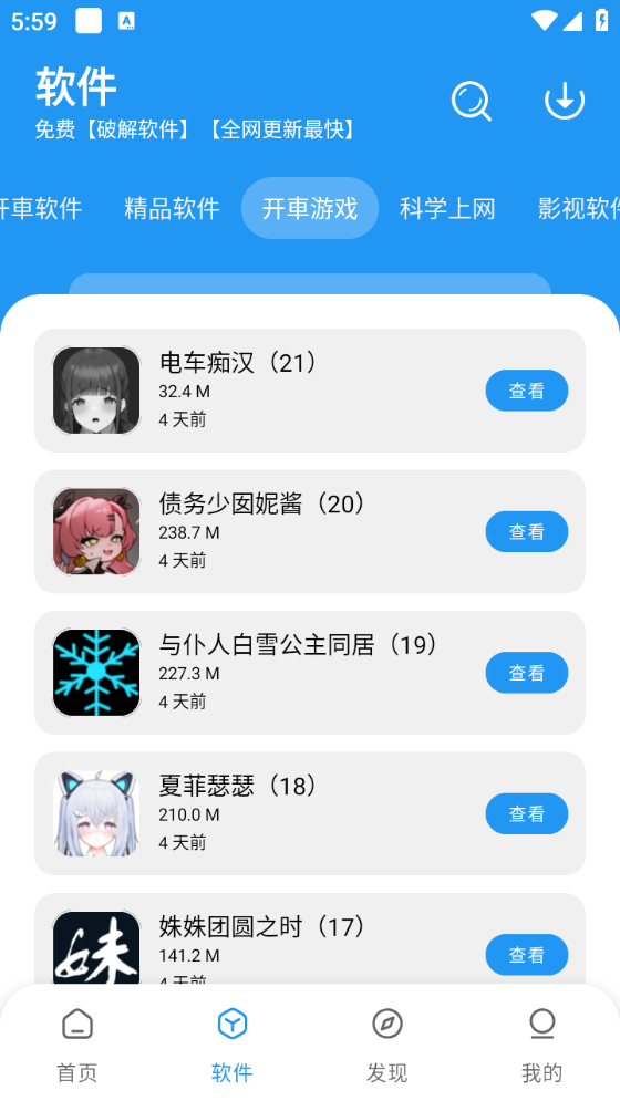 猪猪软件库2026