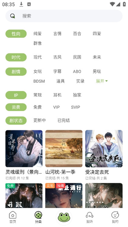 蛙趣fm