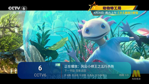 中国龙TV下载app
