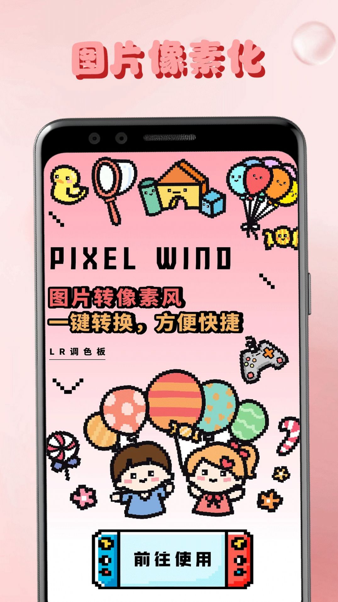 lr调色板软件下载