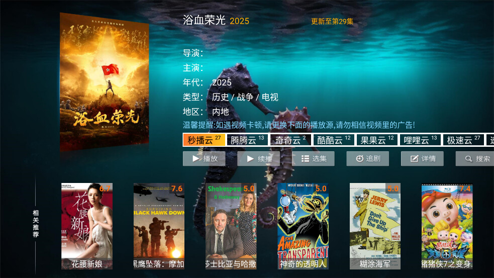 海马影院TV