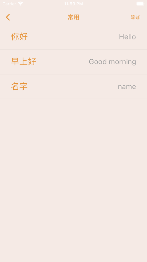 喵喵单词机影视软件下载