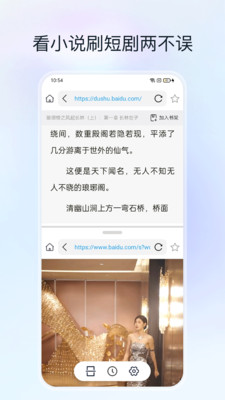 分屏浏览器