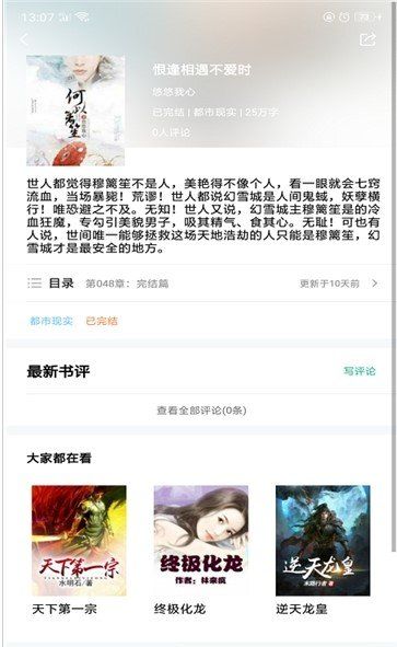 九姐姐小说阅读全文免费APP
