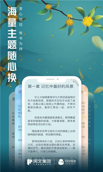 QQ阅读器