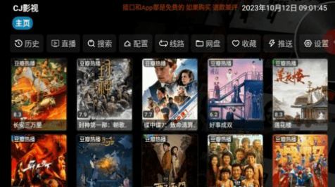 CJ影视APP下载