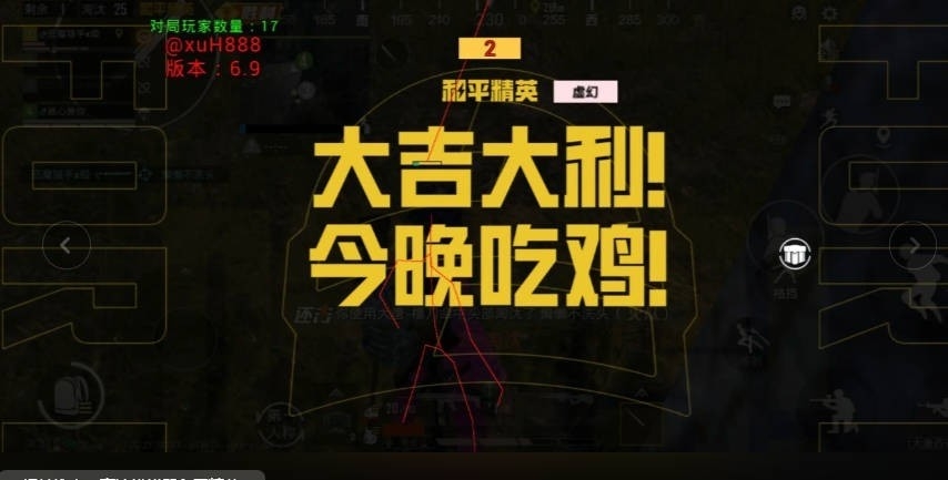 虚幻直装