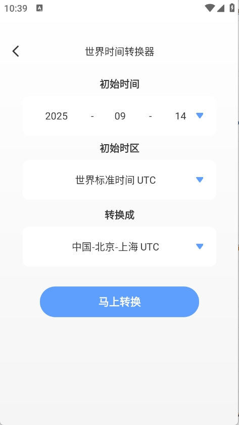 轻享工具宝箱