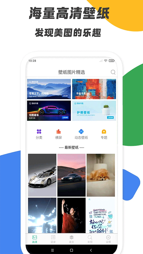 壁纸图片大全