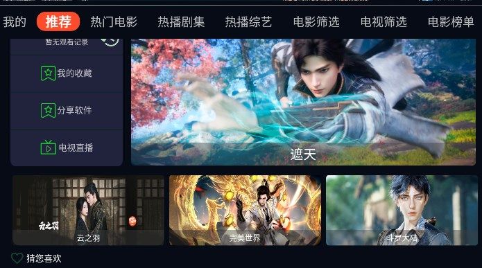 路人甲云视频app安卓版