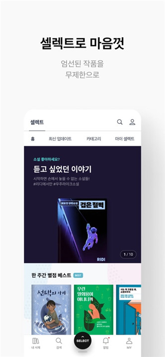 ridibooks中文版
