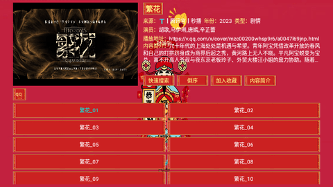 七星影仓新年版软件下载