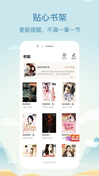 进击小说网app软件版