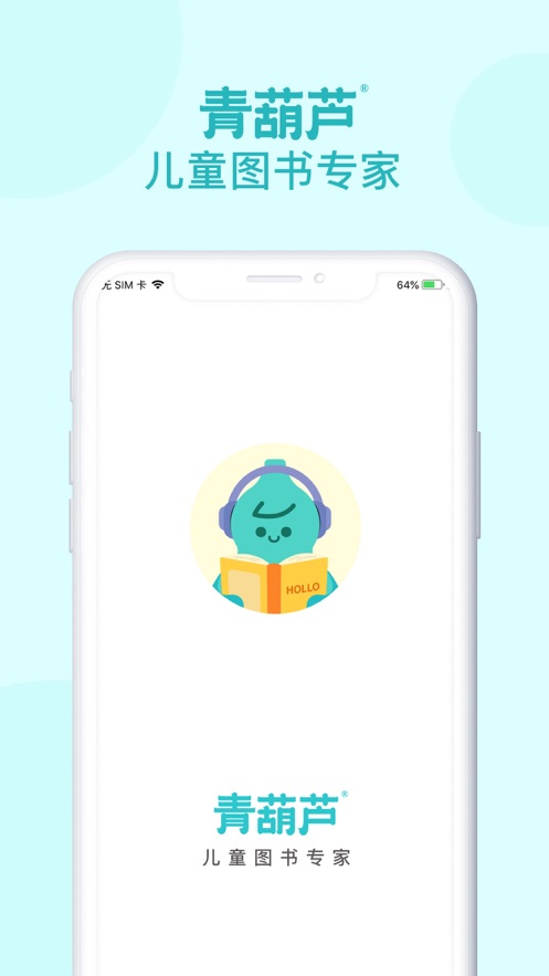 青葫芦读书app版