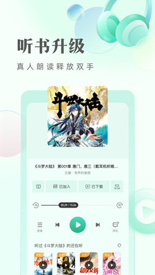 书旗小说2022年下载最新版