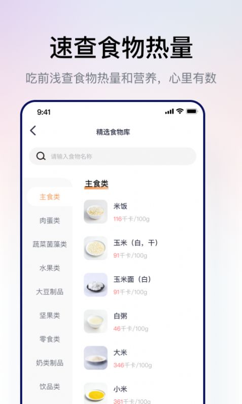 西柚轻断食app安卓版